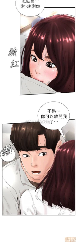Page 131 of 撞球甜心