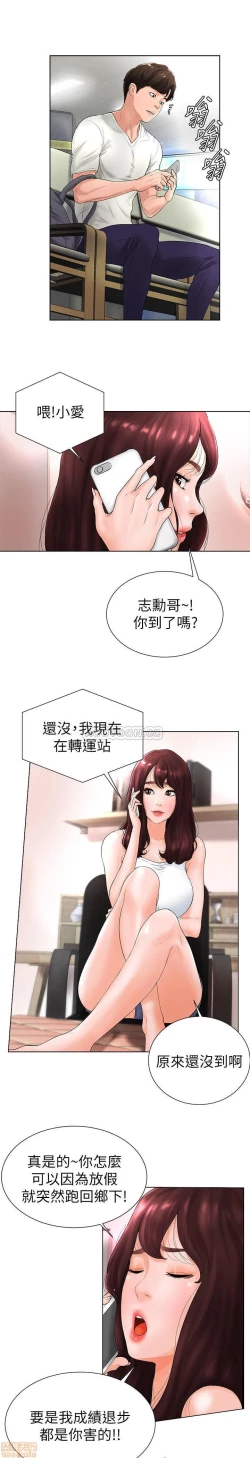 Page 144 of 撞球甜心