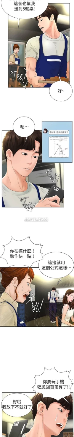 Page 146 of 撞球甜心