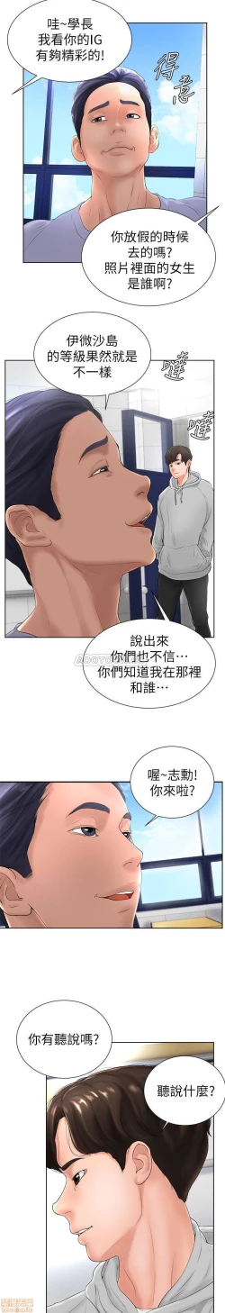 Page 149 of 撞球甜心