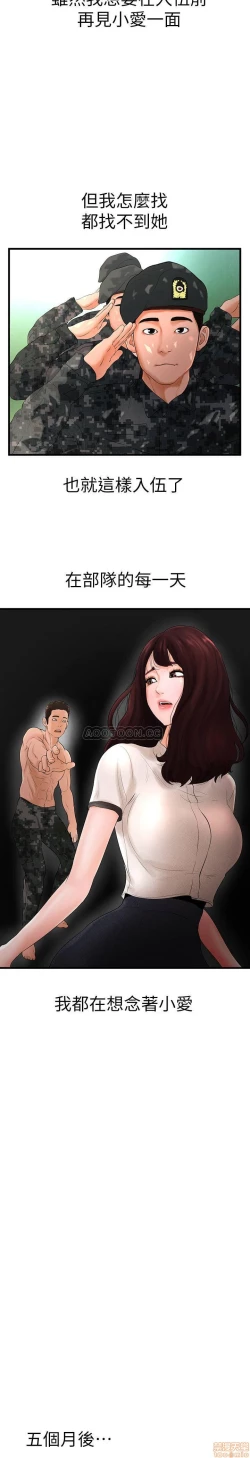 Page 163 of 撞球甜心