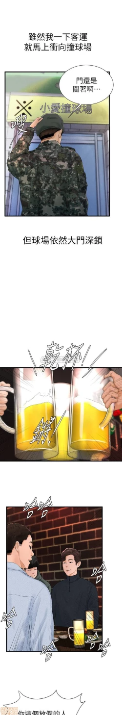 Page 165 of 撞球甜心