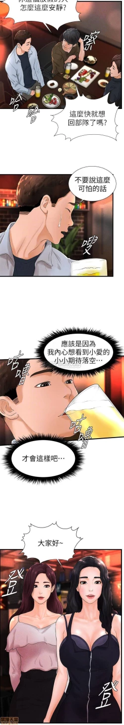 Page 166 of 撞球甜心