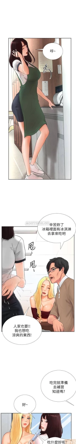 Page 16 of 撞球甜心