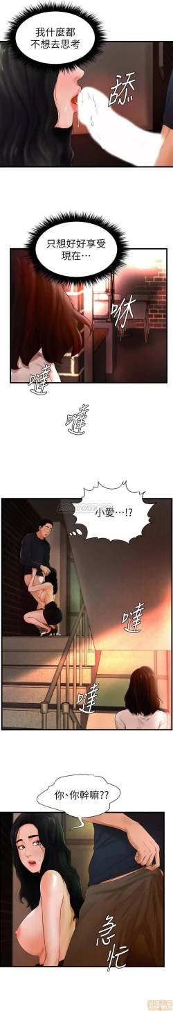 Page 173 of 撞球甜心