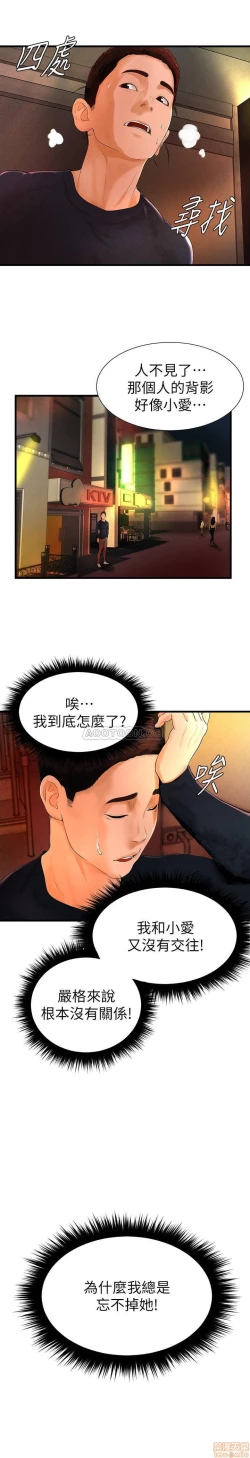 Page 174 of 撞球甜心