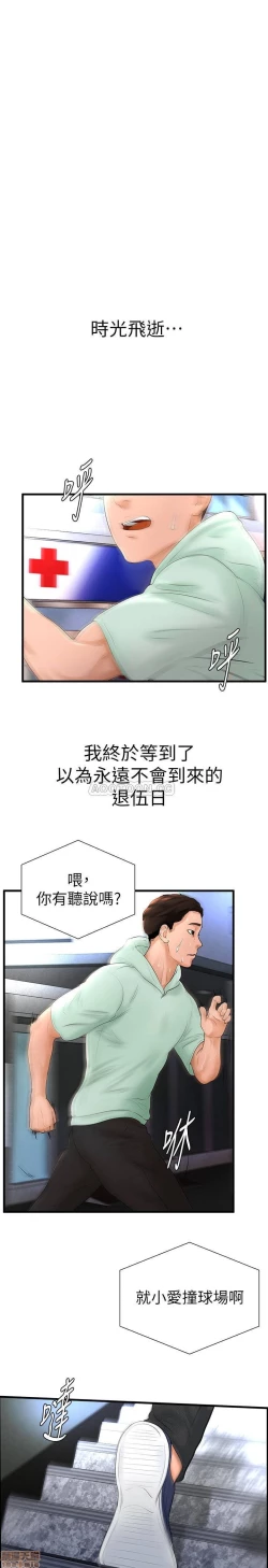 Page 175 of 撞球甜心