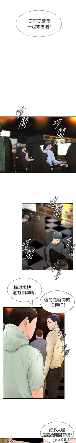 Page 185 of 撞球甜心