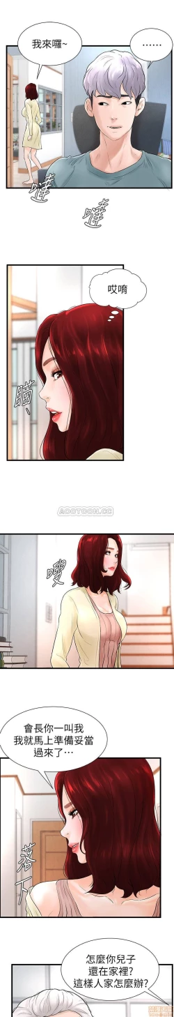 Page 192 of 撞球甜心