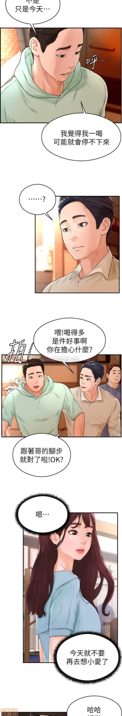 Page 204 of 撞球甜心