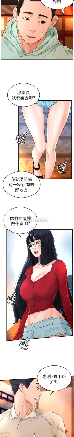 Page 205 of 撞球甜心