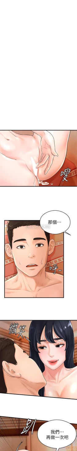 Page 226 of 撞球甜心