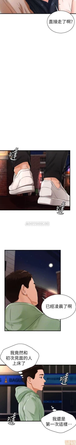 Page 242 of 撞球甜心