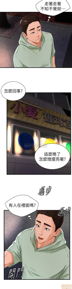 Page 244 of 撞球甜心