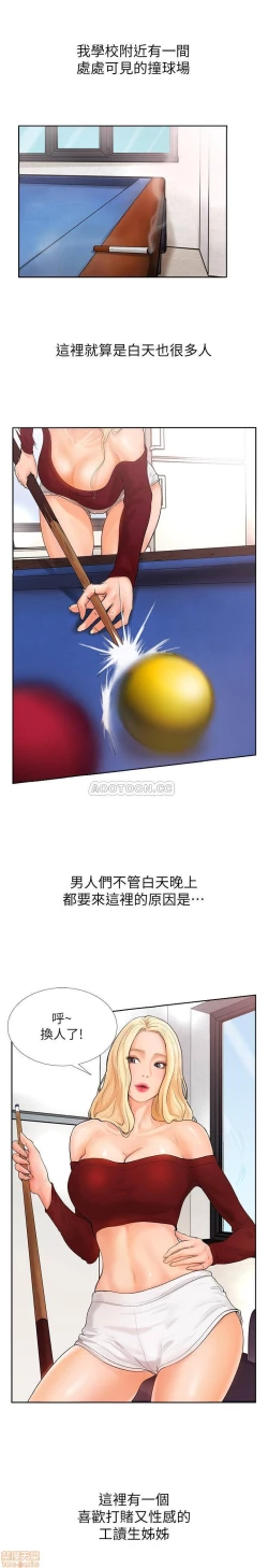 Page 2 of 撞球甜心