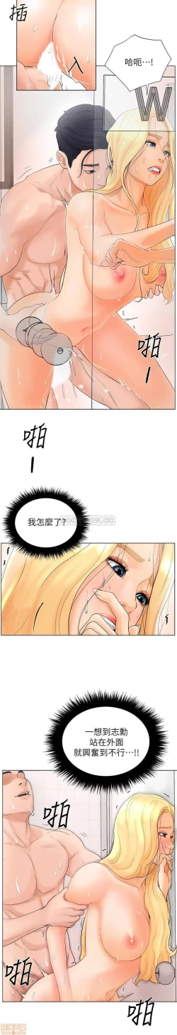 Page 43 of 撞球甜心