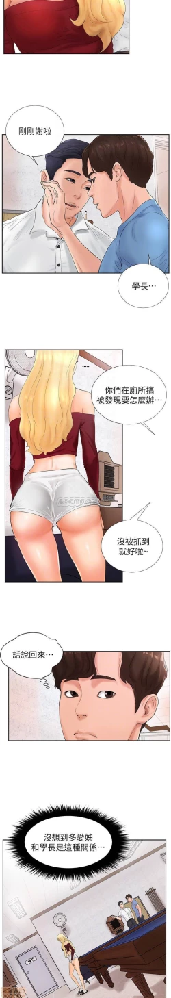 Page 52 of 撞球甜心