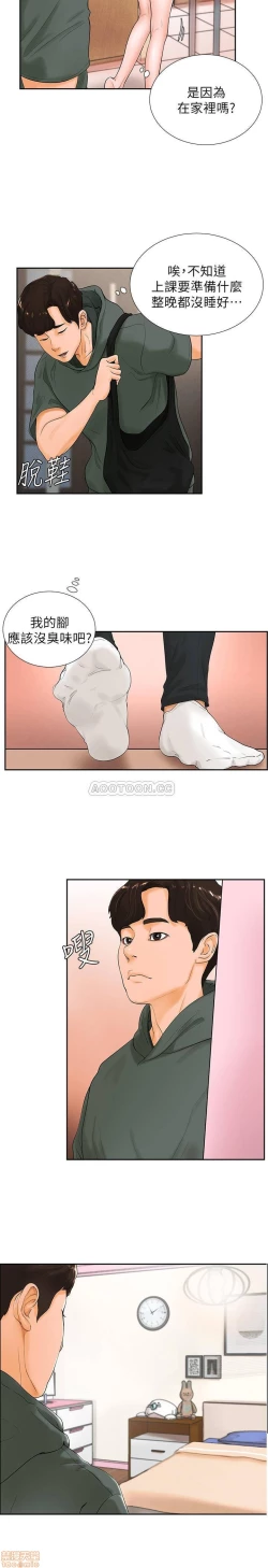 Page 75 of 撞球甜心