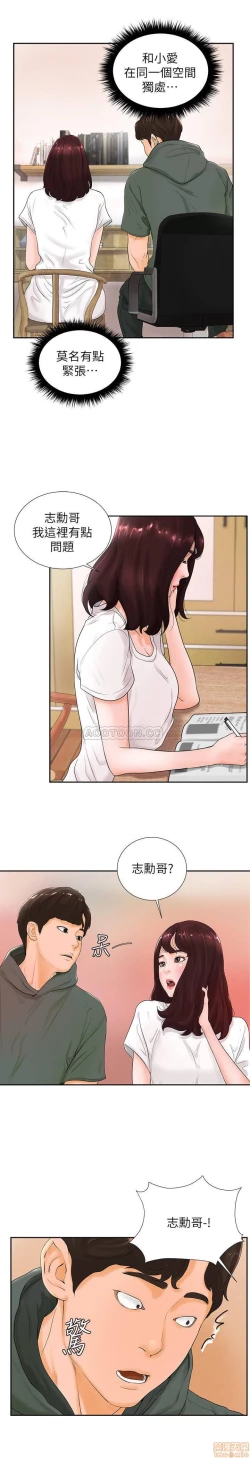 Page 83 of 撞球甜心