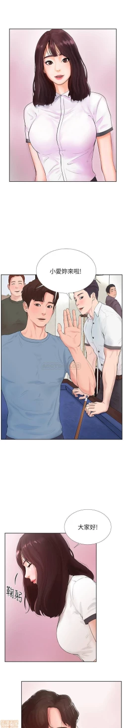 Page 9 of 撞球甜心