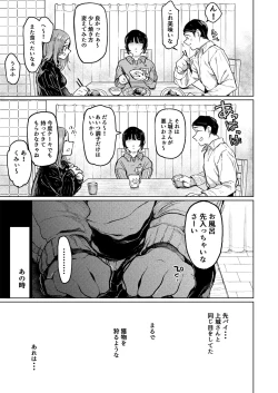 Page 32 of Kumi-chan 3