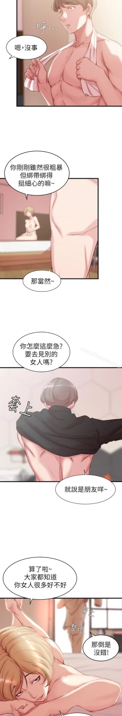Page 106 of 老婆的姊姊