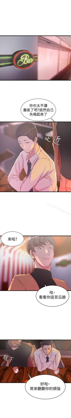 Page 108 of 老婆的姊姊