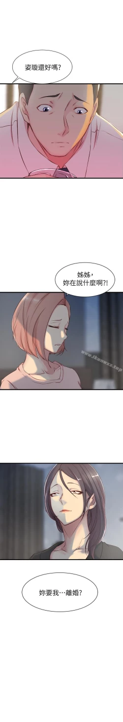 Page 111 of 老婆的姊姊