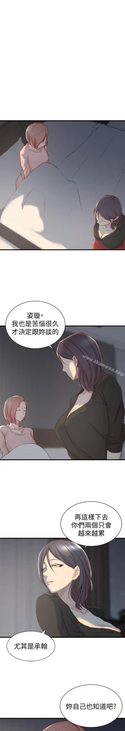 Page 113 of 老婆的姊姊