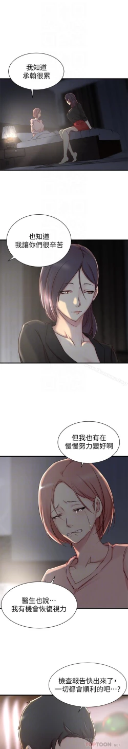 Page 116 of 老婆的姊姊