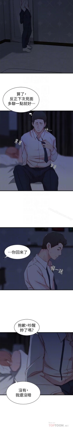 Page 122 of 老婆的姊姊