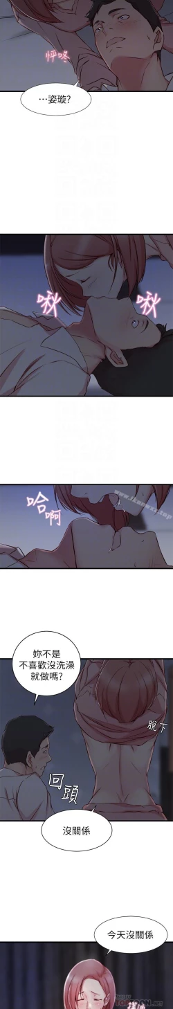 Page 126 of 老婆的姊姊