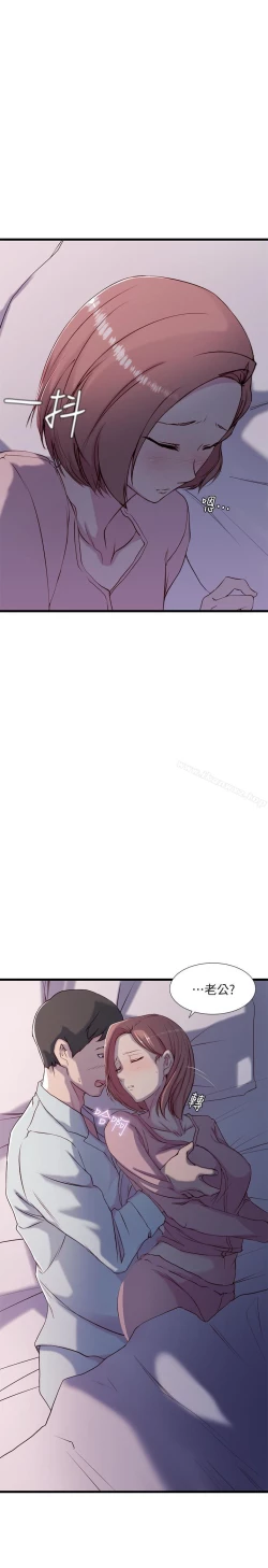 Page 14 of 老婆的姊姊