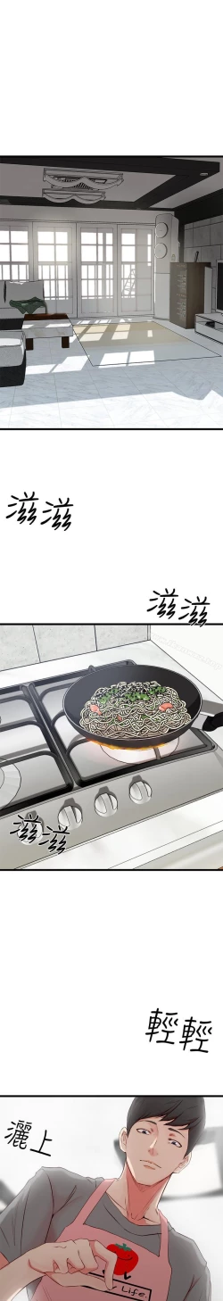 Page 1 of 老婆的姊姊