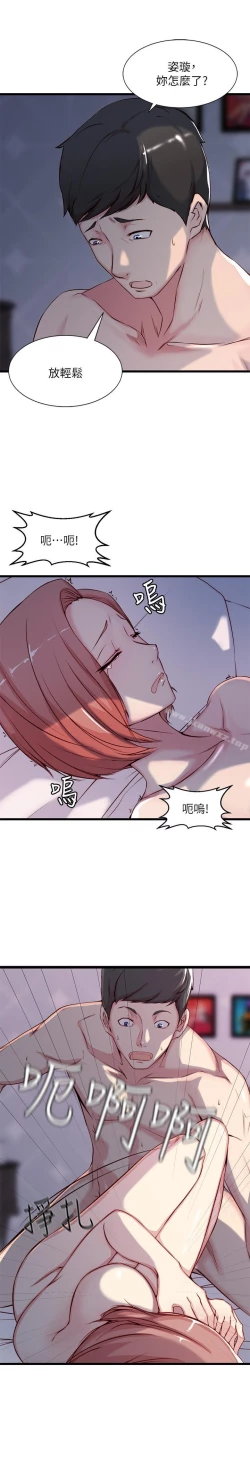 Page 30 of 老婆的姊姊