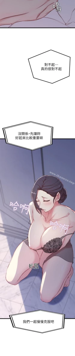 Page 32 of 老婆的姊姊
