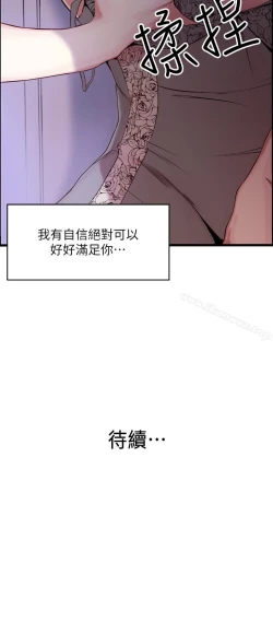 Page 36 of 老婆的姊姊