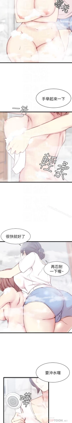 Page 44 of 老婆的姊姊