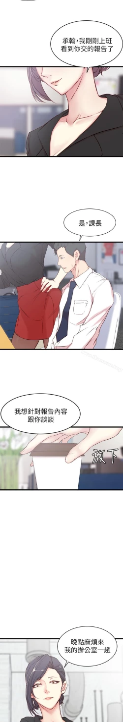 Page 61 of 老婆的姊姊