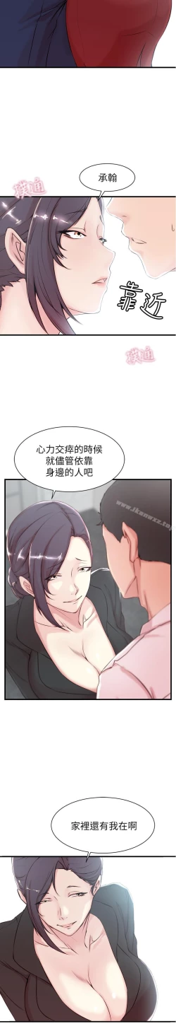 Page 67 of 老婆的姊姊