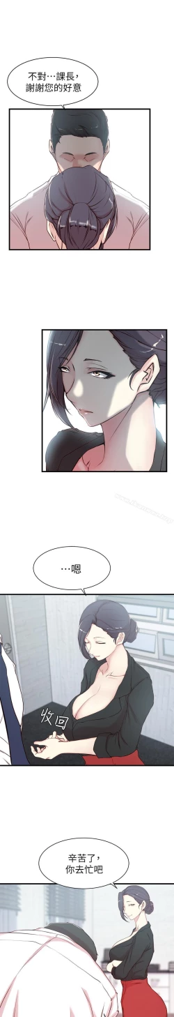 Page 69 of 老婆的姊姊