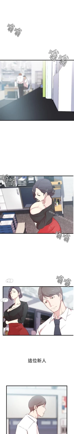 Page 73 of 老婆的姊姊