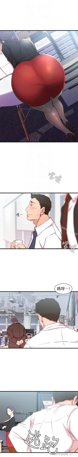 Page 76 of 老婆的姊姊