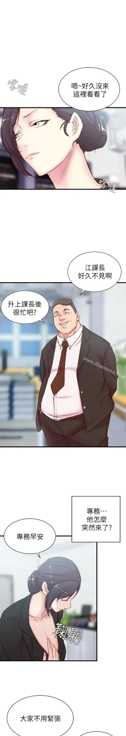 Page 77 of 老婆的姊姊