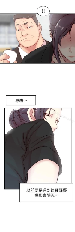 Page 87 of 老婆的姊姊