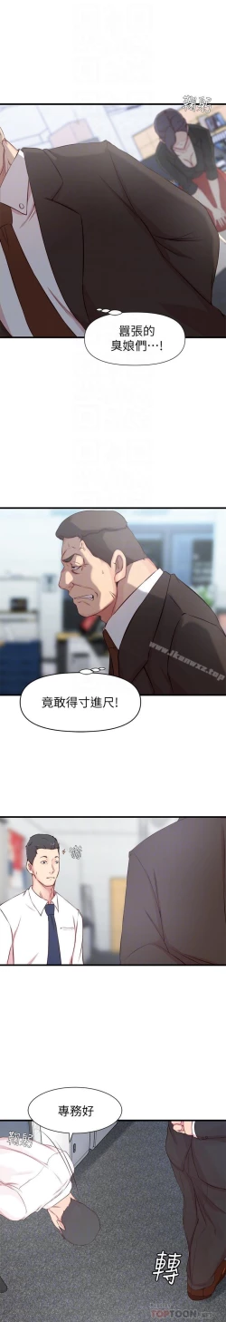 Page 92 of 老婆的姊姊