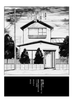 Page 25 of Youfu ni Okasareru...