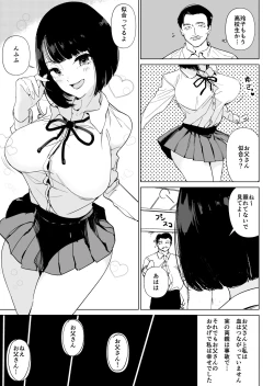 Page 2 of Youfu ni Okasareru...
