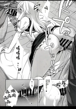 Page 15 of Touhou Ryoujoku 47 Marisa