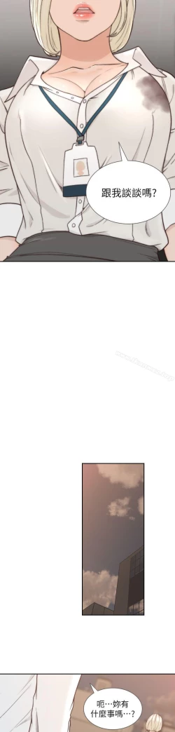 Page 117 of 前女友